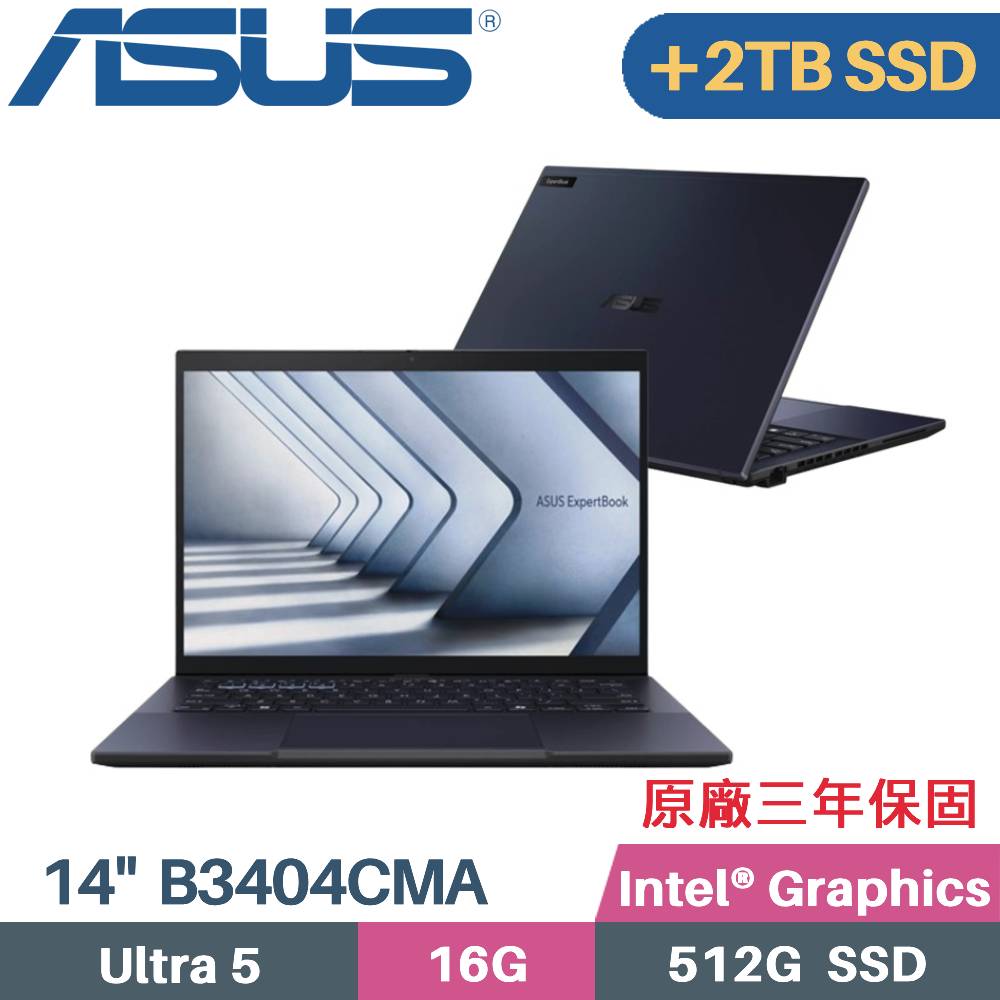 ASUS ExpertBook B3404CMA-0141A125U (Intel Core Ultra 5 125U/16G/512G+2TB/W11PRO/14)特仕
