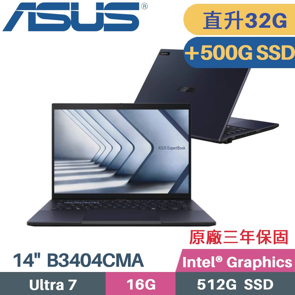 ASUS ExpertBook B3404CMA-0161A155U(Intel Core Ultra 7 155U/16G+16G/512G+500G/W11P/14)特仕