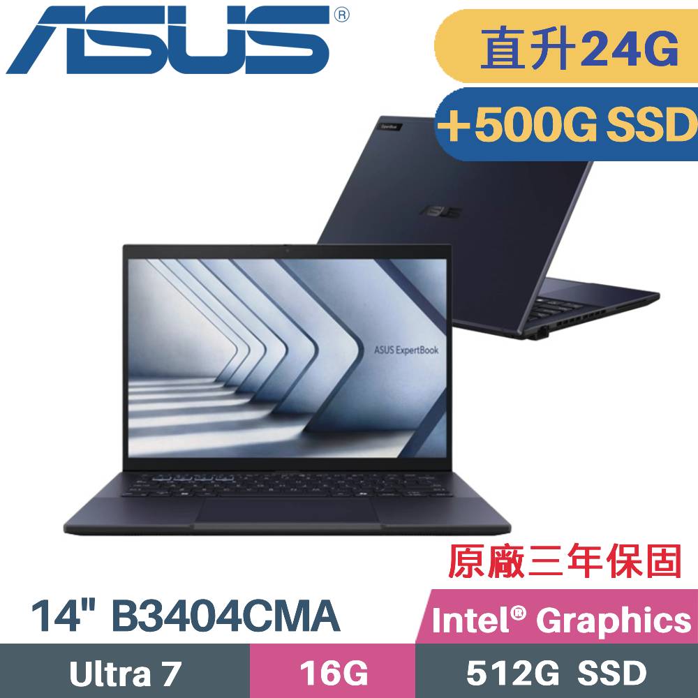ASUS ExpertBook B3404CMA-0161A155U(Intel Core Ultra 7 155U/16G+8G/512G+500G/W11PRO/14)特仕
