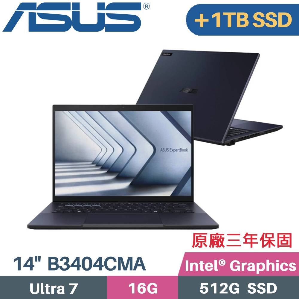 ASUS ExpertBook B3404CMA-0161A155U(Intel Core Ultra 7 155U/16G/512G+1TB/W11PRO/14)特仕