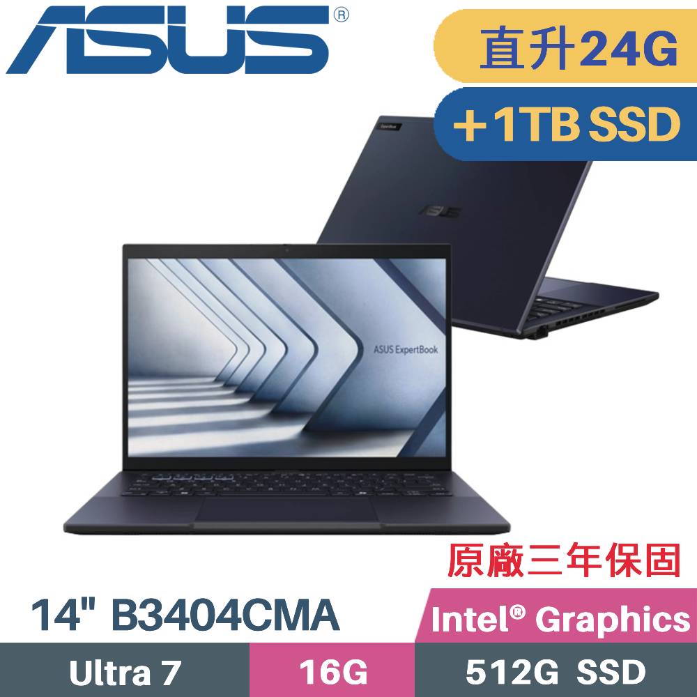 ASUS ExpertBook B3404CMA-0161A155U(Intel Core Ultra 7 155U/16G+8G/512G+1TB/W11PRO/14)特仕