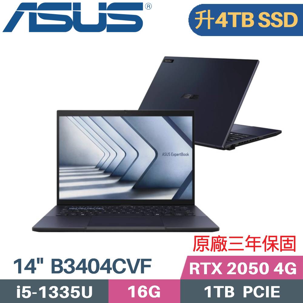 ASUS ExpertBook B3404CVF-0141A1335U(i5-1335U/16G/4TB/RTX2050/W11PRO/14)特仕
