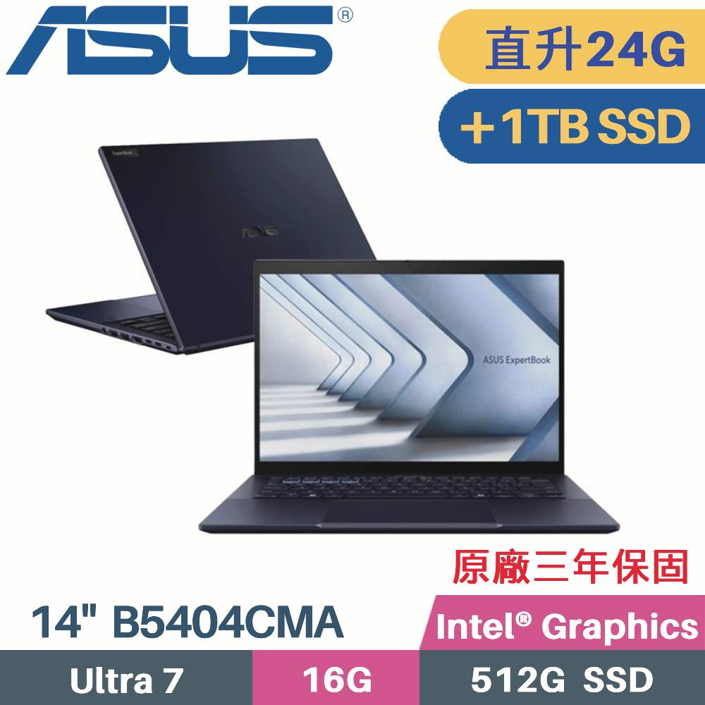 ASUS ExpertBook B5404CMA-0161A155H(Intel Core Ultra 7 155H/16G+8G/512G+1TB/W11PRO/14)特仕