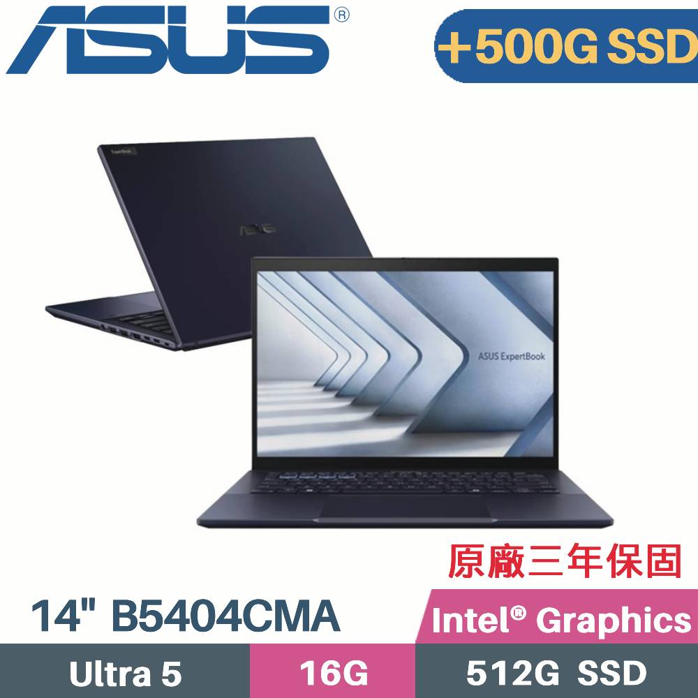 ASUS ExpertBook B5404CMA-0151A125H(Intel Core Ultra 5 125H/16G/512G+500G/W11PRO/14)特仕