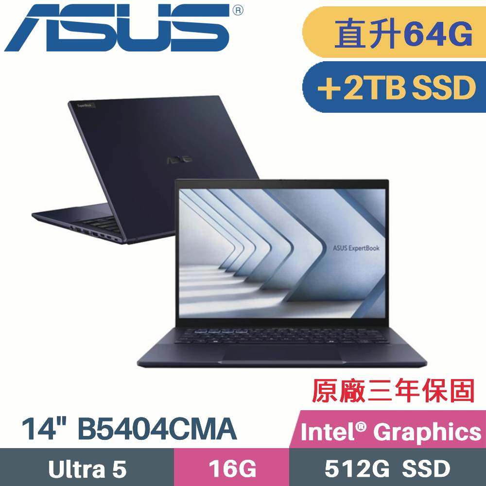 ASUS ExpertBook B5404CMA-0151A125H(Intel Core Ultra 5 125H/32G+32G/512G+2TB/W11PRO/14)特仕