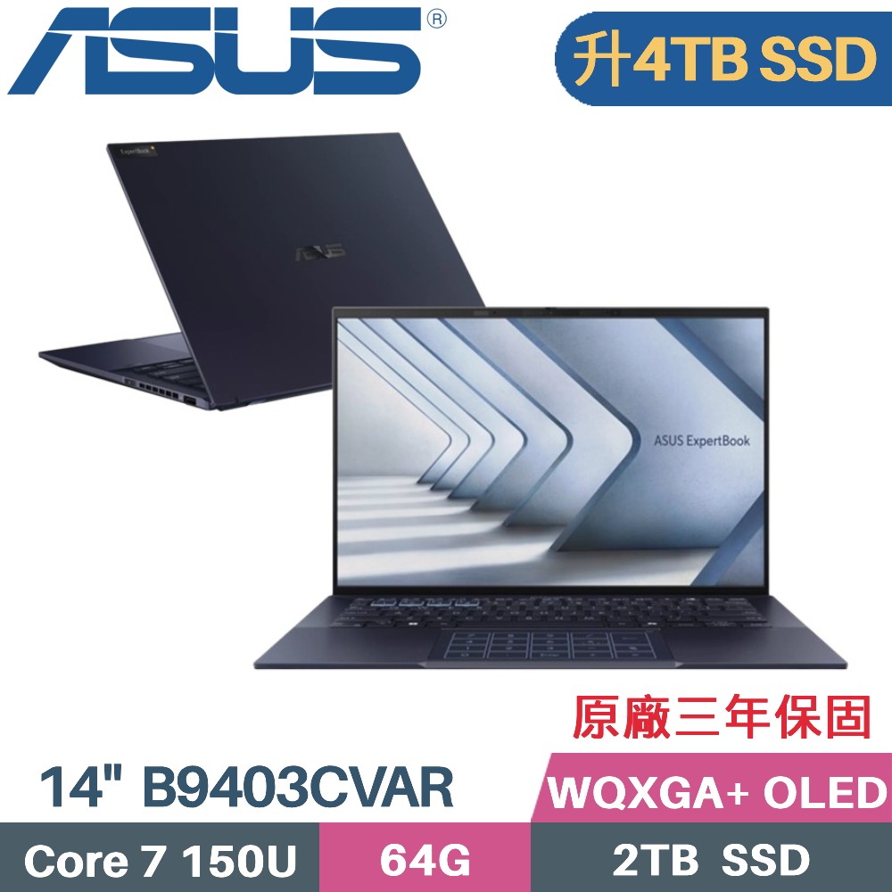 ASUS ExpertBook B9403CVAR-2031A150U(Intel Core 7 150U/64G/4TB PCIe/W11PRO/OLED/14)特仕