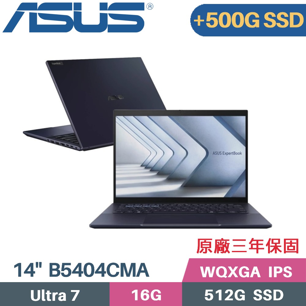 ASUS ExpertBook B5404CMA-0251A155H(Intel Core Ultra 7 155H/16G/512G+500G/W11PRO/14)特仕