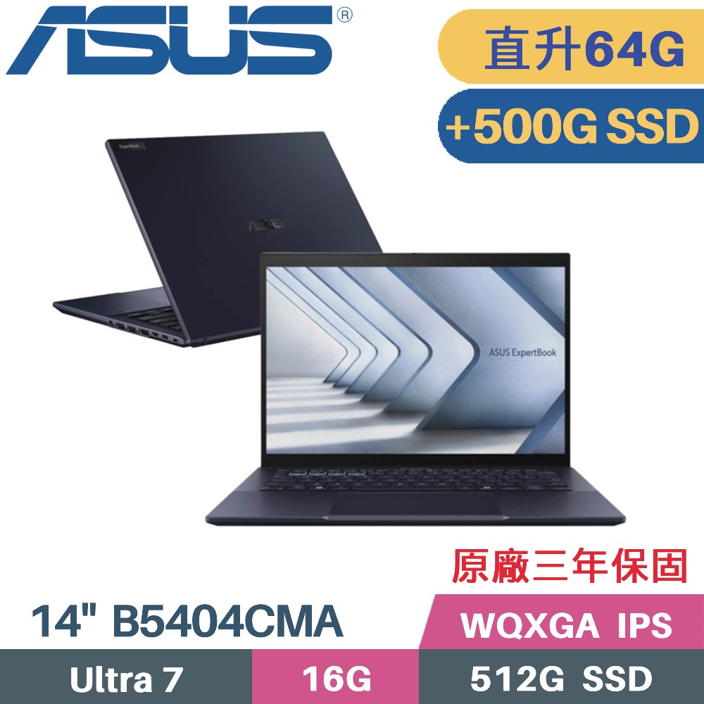 ASUS ExpertBook B5404CMA-0251A155H(Intel Core Ultra 7 155H/32G+32G/512G+500G/W11P/14)特仕