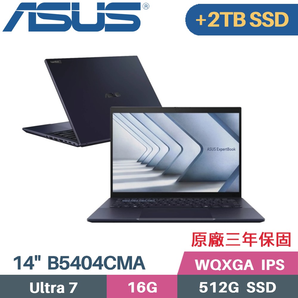 ASUS ExpertBook B5404CMA-0251A155H(Intel Core Ultra 7 155H/16G/512G+2TB/W11PRO/14)特仕