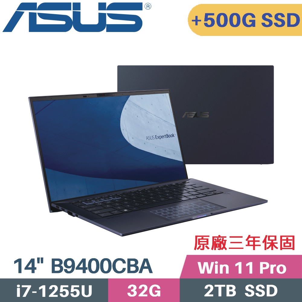 ASUS Expertbook B9400CBA-0181A1255U (i7-1255U/32G/2TB+500G/W11Pro/14)特仕