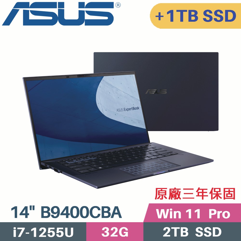 ASUS Expertbook B9400CBA-0181A1255U (i7-1255U/32G/2TB+1TB/W11Pro/14)特仕
