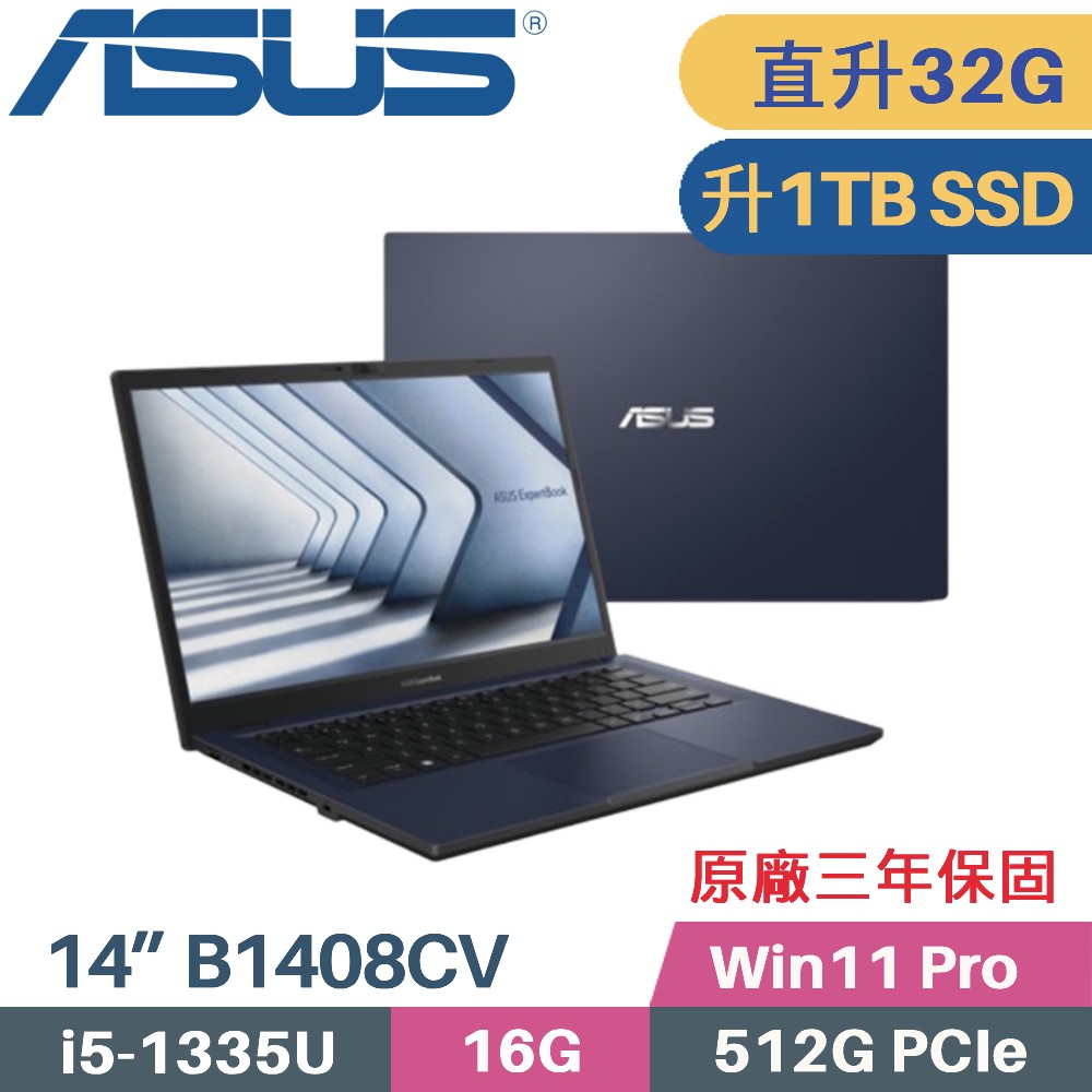 ASUS ExpertBook B1 B1408CV-0171A1335U(i5-1335U/16G+16G/1TB PCIe/Win11Pro/14)特仕筆電