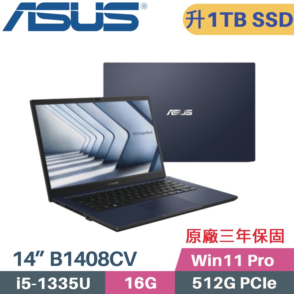 ASUS ExpertBook B1 B1408CV-0171A1335U(i5-1335U/16G/1TB PCIe/Win11Pro/14)特仕筆電