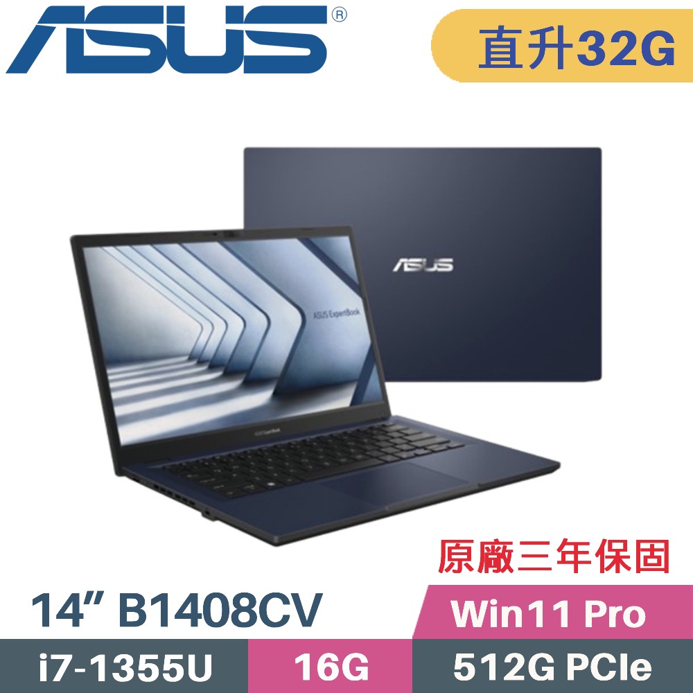 ASUS ExpertBook B1 B1408CV-0181A1355U(i7-1355U/16G+16G/512G PCIe/Win11Pro/14)特仕筆電