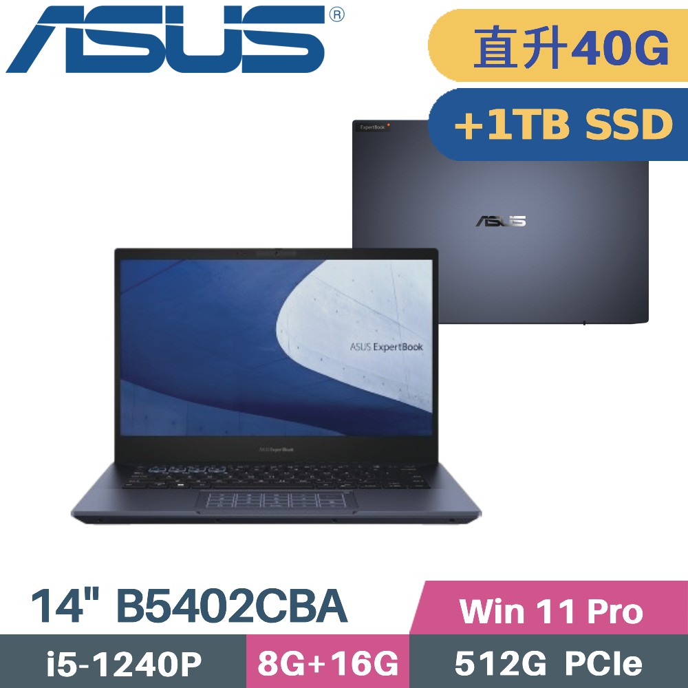 ASUS ExpertBook B5402CBA-0831A1240P(i5-1240P/8G+32G/512G+1TB SSD/W11Pro/三年保/14)特仕