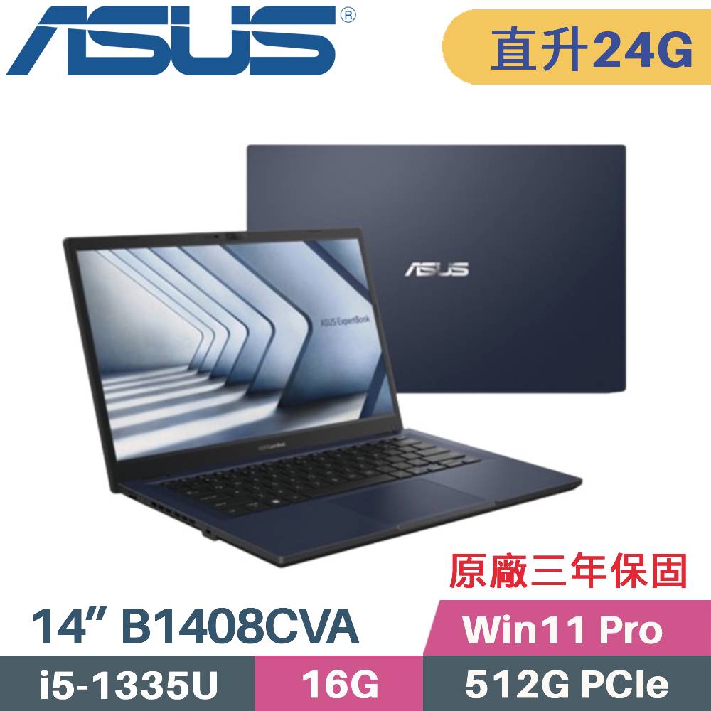 ASUS ExpertBook B1408CVA T-0081A1335U (i5-1335U/16G+8G/512G PCIe/Win11Pro/14)特仕筆電