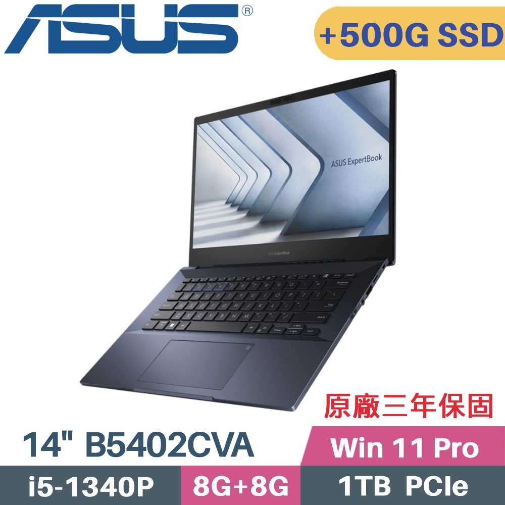 ASUS ExpertBook B5 B5402CVA-1771A1340P (i5-1340P/8G+8G/1TB+500G/W11Pro/14)特仕