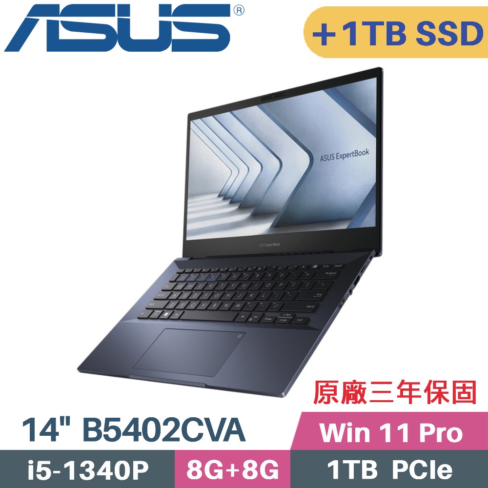 ASUS ExpertBook B5 B5402CVA-1771A1340P (i5-1340P/8G+8G/1TB+1TB/W11Pro/14)特仕