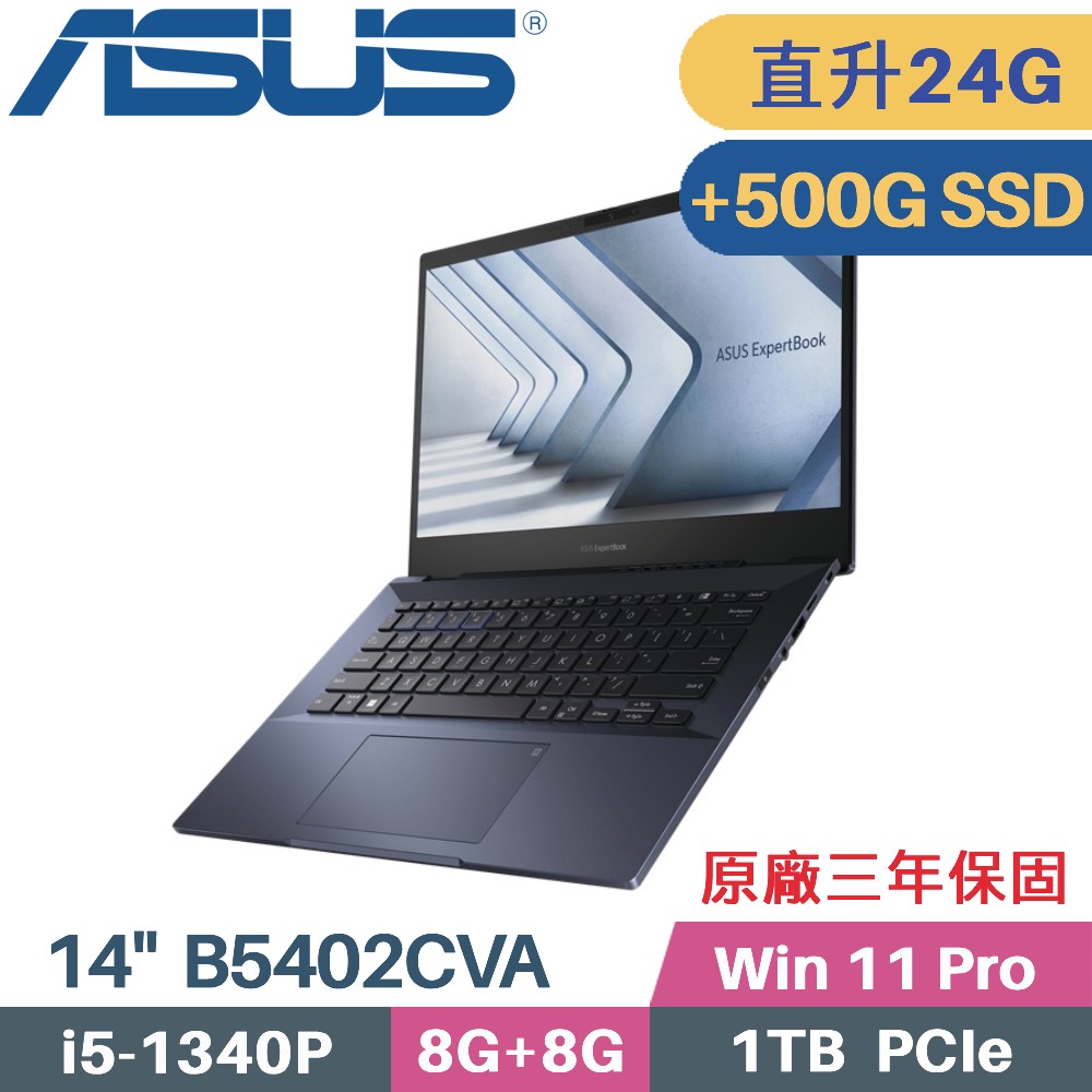 ASUS ExpertBook B5 B5402CVA-1771A1340P (i5-1340P/8G+16G/1TB+500G/W11Pro/14)特仕