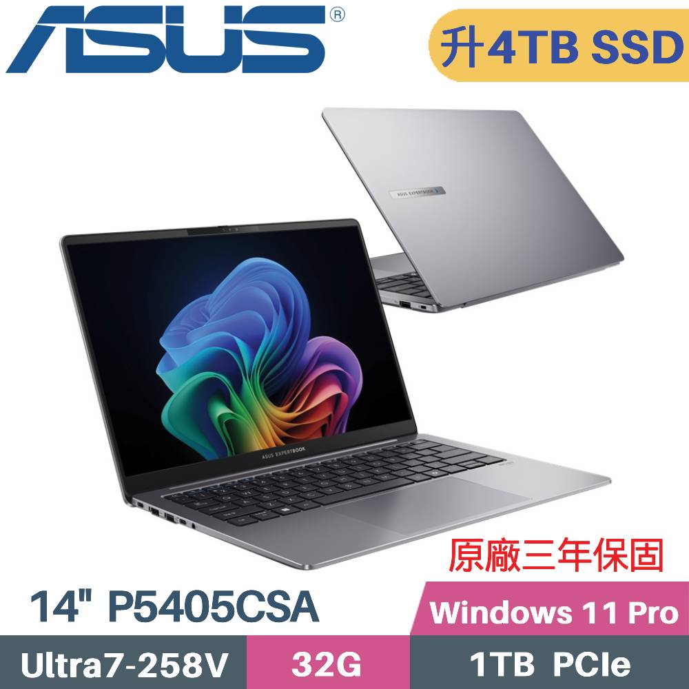 ASUS 華碩 ExpertBook P5 P5405CSA-0141A258V AI商用筆電 (CU7-258V/32G/4TB SSD/Win11 PRO/14)特仕