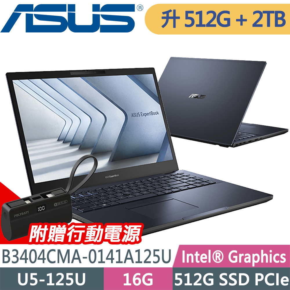 ASUS ExpertBook B3404CMA-0141A125U (U5-125U/16G/512G+2TB/W11P)特仕商用筆電