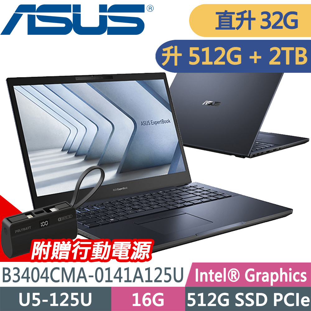 ASUS ExpertBook B3404CMA-0141A125U (U5-125U/16G+16G/512G+2TB/W11P)特仕商用筆電