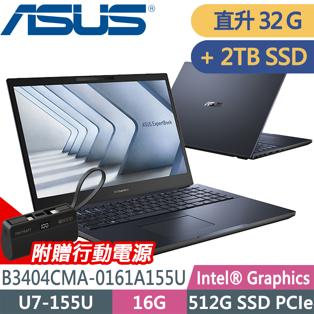 ASUS ExpertBook B3404CMA-0161A155U (U7-155U/16G+16G/512G+2TB/W11P)特仕商用筆電