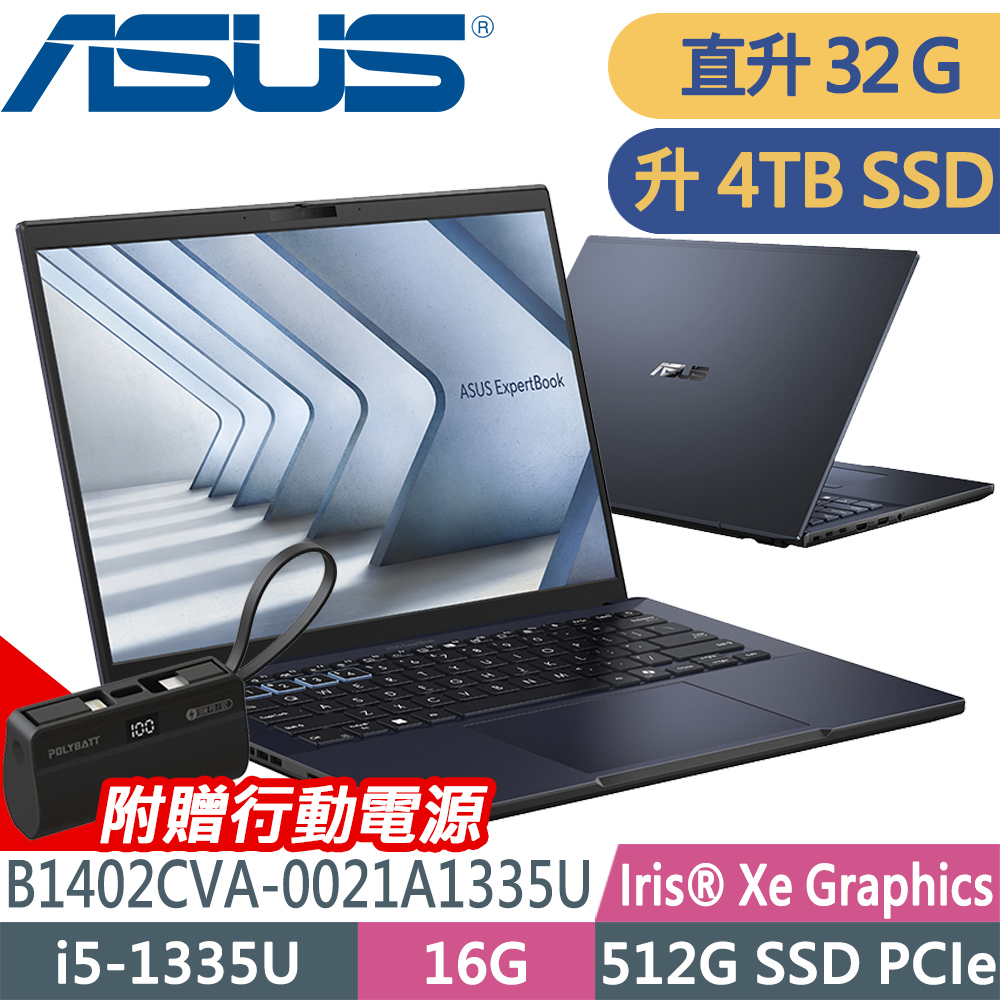 ASUS ExpertBook B1402CVA-0021A1335U (i5-1335U/16G+16G/4TB/W11P)特仕商用筆電