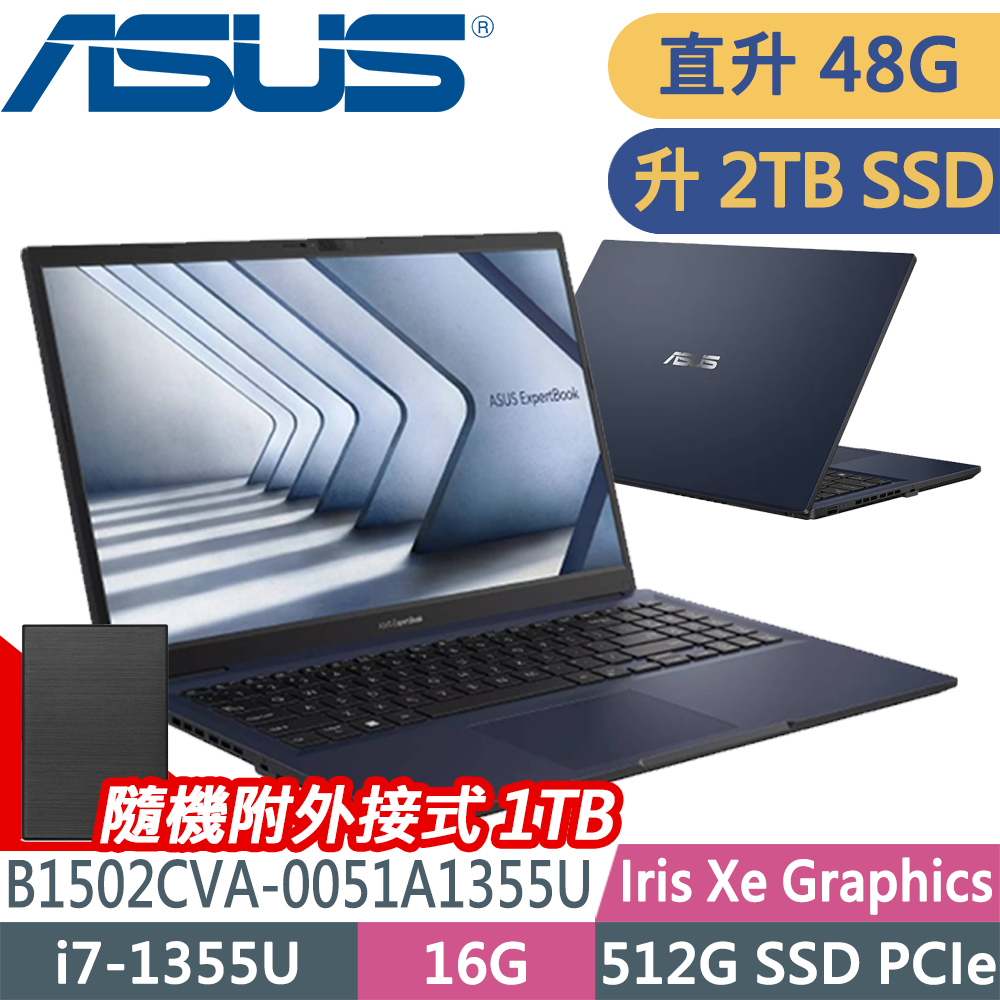 ASUS 華碩 ExpertBook B1502CVA-0051A1355U(i7-1355U/16G+32G/2TB/W11P)特仕軍規筆電