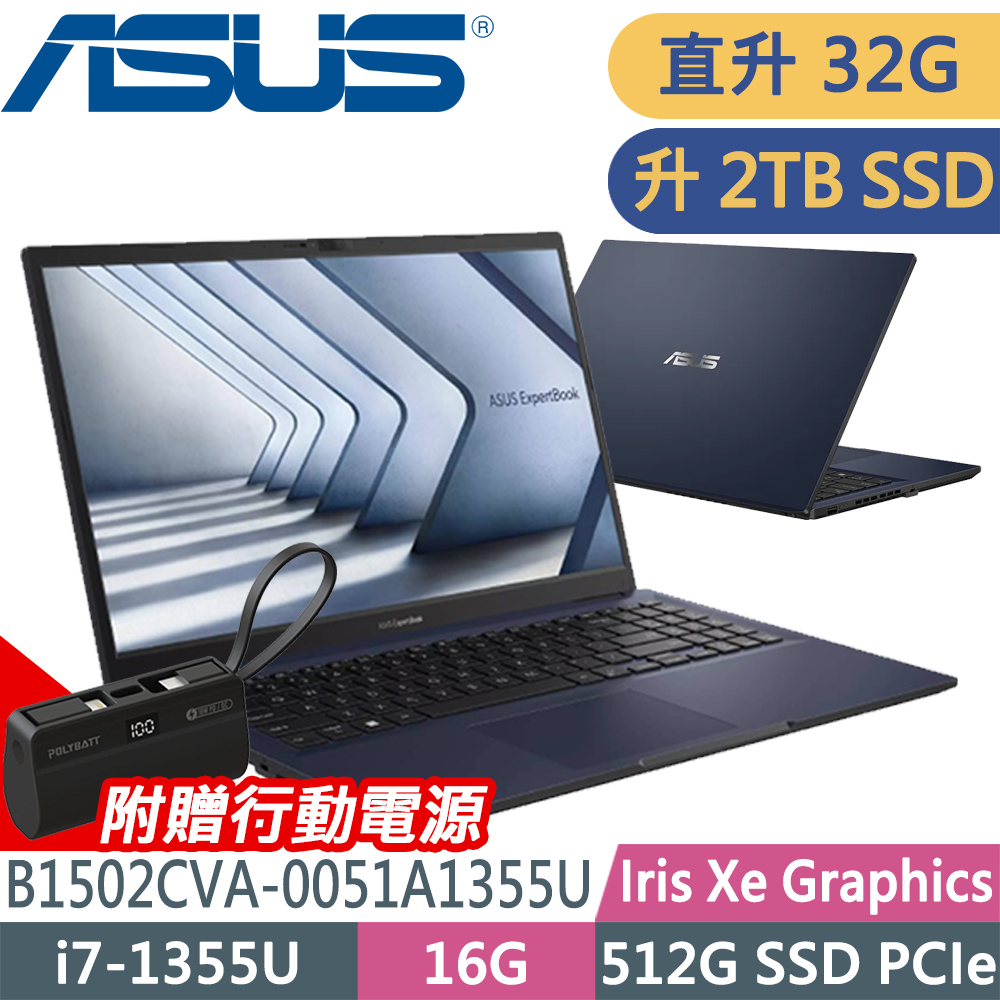 ASUS 華碩 ExpertBook B1502CVA-0051A1355U(i7-1355U/16G+16G/2TB/W11P)特仕軍規筆電
