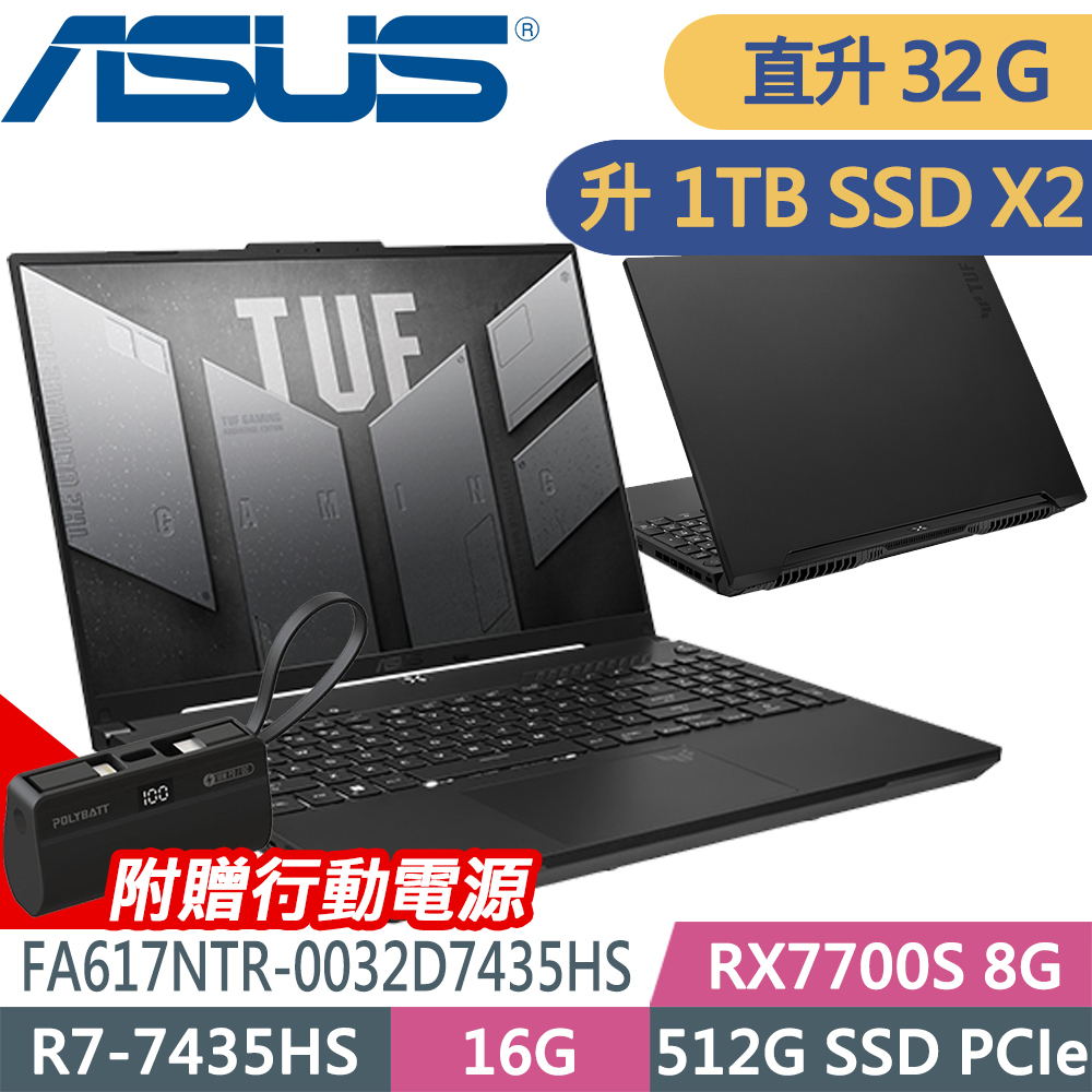 ASUS TUF FA617NTR-0032D7435HS(R7-7435HS/16G+16G/1TB+1TB/RX7700S-8G/W11升W11P)特仕