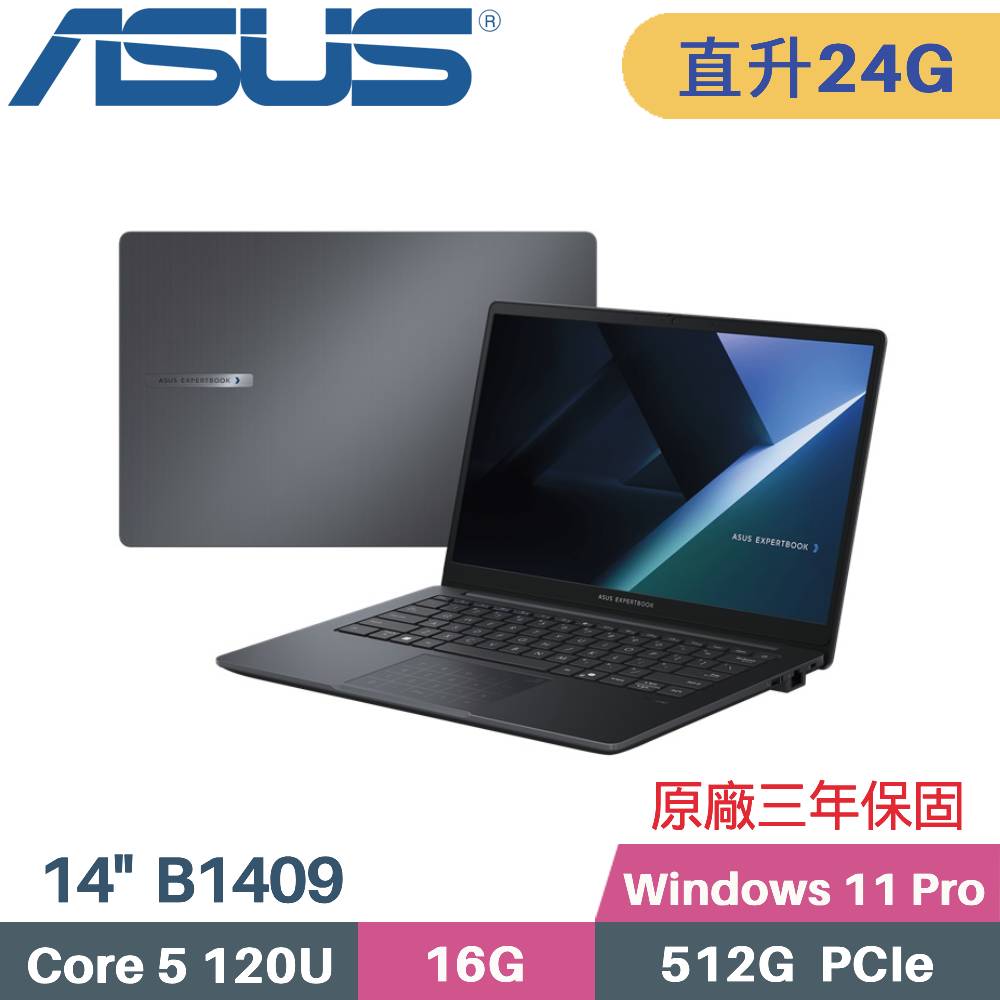 ASUS 華碩 ExpertBook B1 B1409CVA AI 商用筆電 (C5-120U/16G+8G/512G SSD/Win11 PRO/14)特仕
