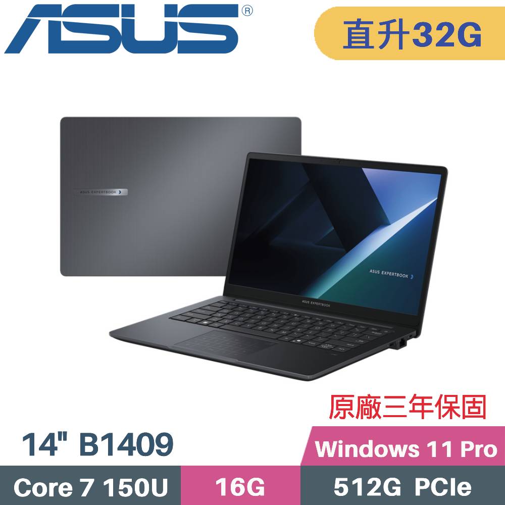 ASUS 華碩 ExpertBook B1 B1409CVA-0761A150U AI 商用筆電 (C7-150U/16G+16G/512G SSD/Win11 PRO/14)特仕