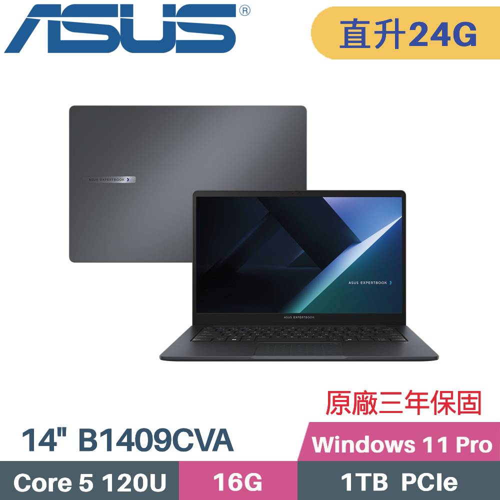 ASUS ExpertBook B1 B1409CVA-0751A120U 商用 (C5-120U/16G+8G/1TB SSD/Win11 PRO/14)特仕