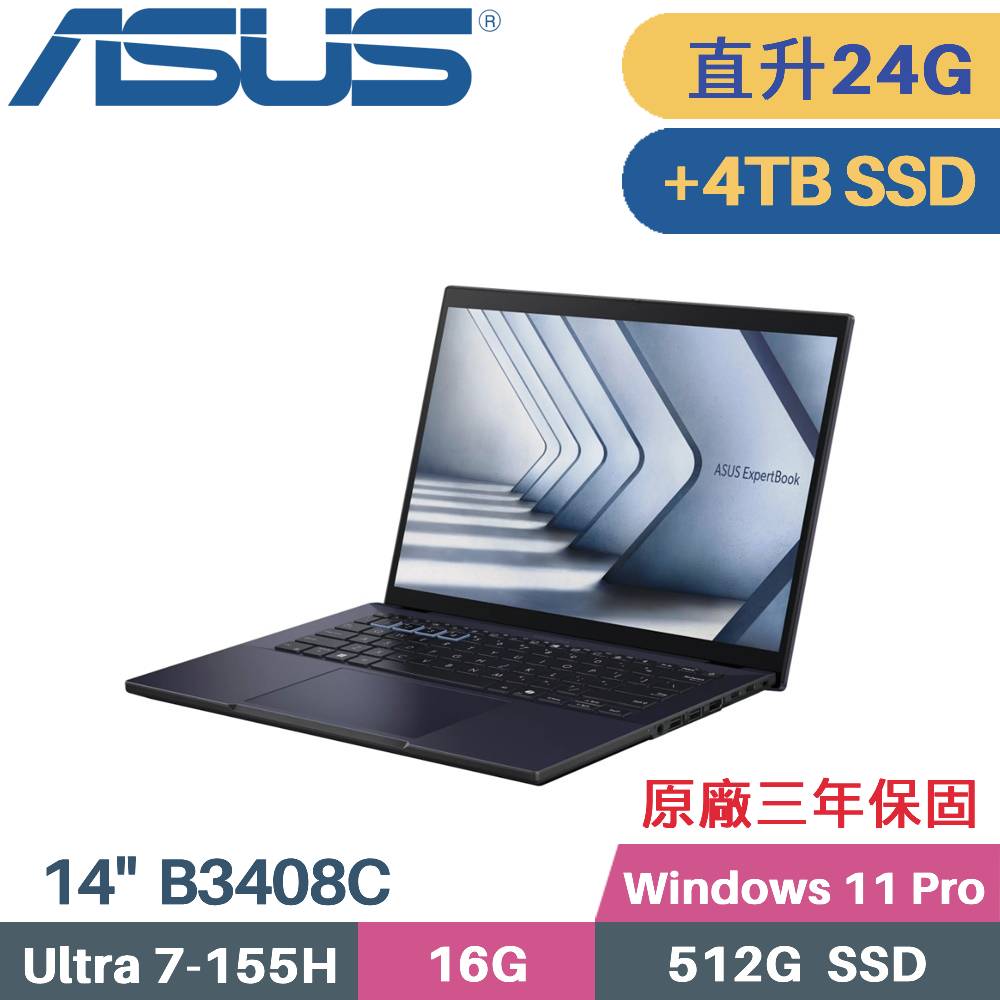 ASUS 華碩 ExpertBook B3408CCA  AI商用筆電 (CU7-155H/16G+8G/512G+4TB SSD/W11PRO/14)特仕