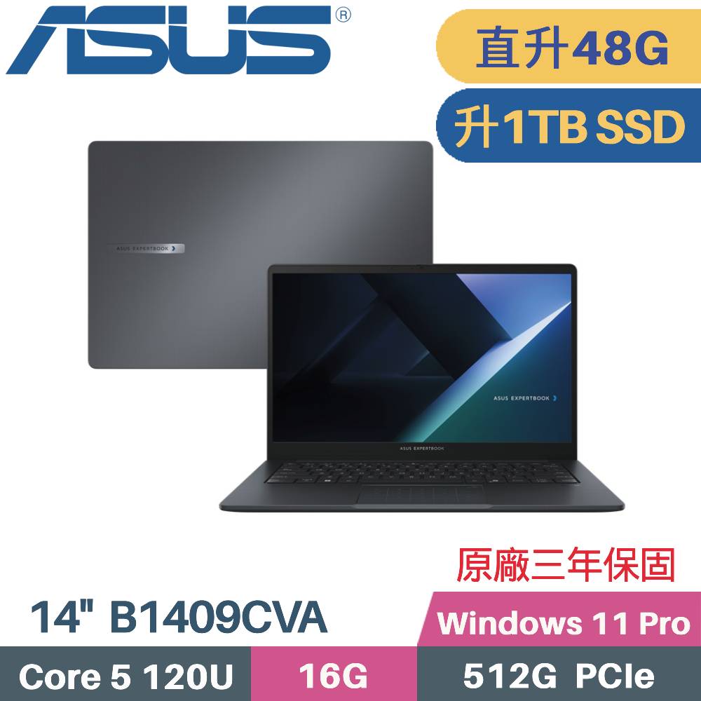 ASUS 華碩 ExpertBook B1 B1409CVA-0751A120U AI 商用筆電 (C5-120U/16G+32G/1TB SSD/Win11 PRO/14)特仕