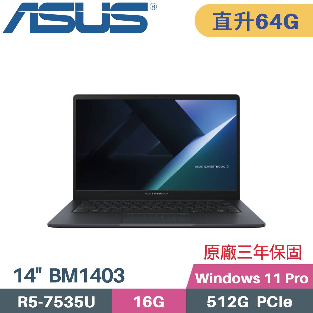 ASUS 華碩 ExpertBook BM1403CDA 商用筆電 (R5-7535U/32G+32G/512G SSD/Win11 PRO/14)特仕