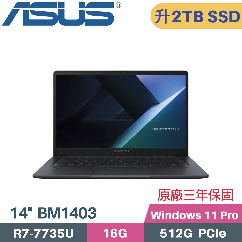 ASUS 華碩 ExpertBook BM1403CDA 商用筆電 (R7-7735U/16G/2TB SSD/Win11 PRO/14)特仕