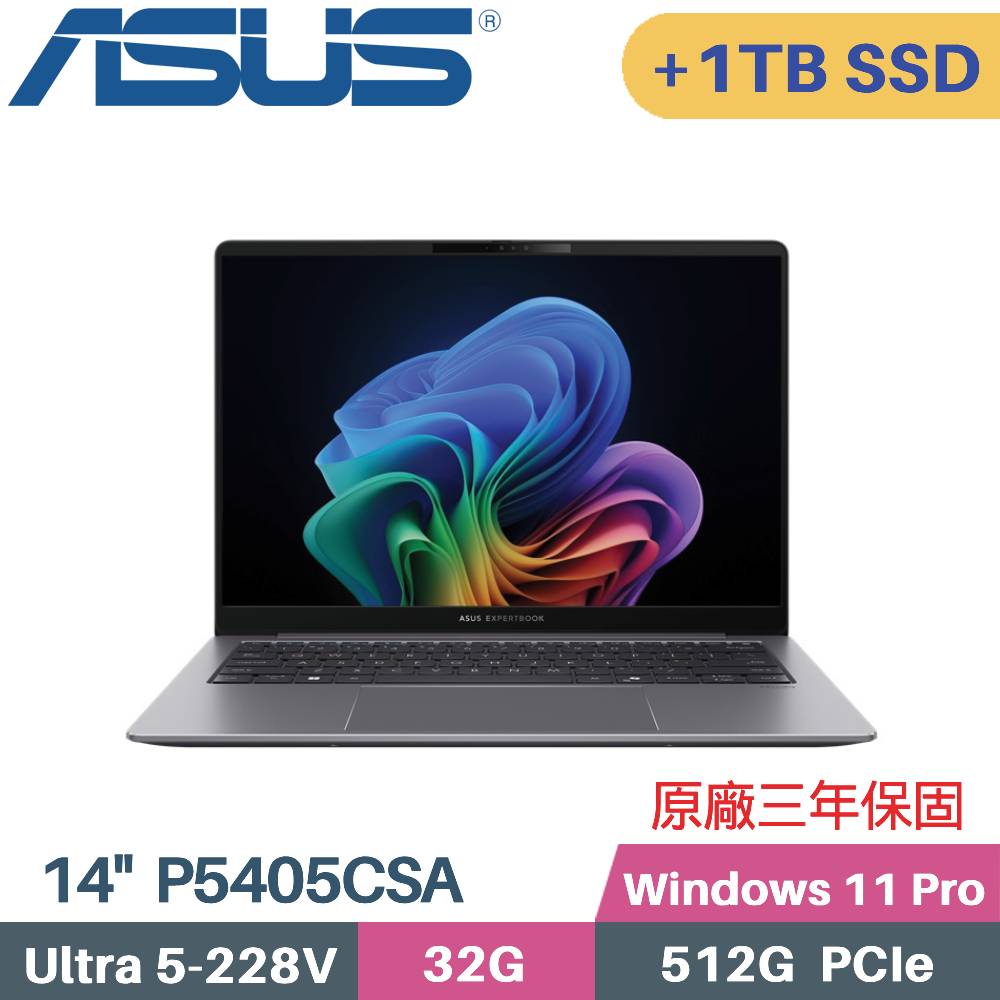 ASUS 華碩 ExpertBook P5 P5405CSA-0281A228V AI商用筆電 (CU5-228V/32G/512G+1TB SSD/Win11 PRO/14)特仕