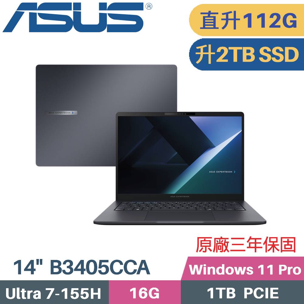 ASUS 華碩 ExpertBook B3405CCA-0401A155H AI商用筆電 (CU7-155H/48G+64G/2TB SSD/W11PRO/14)特仕