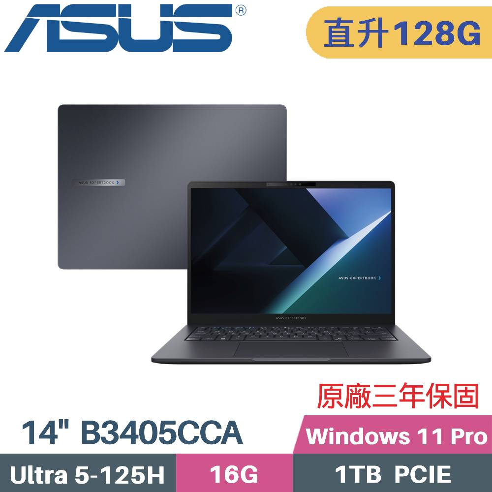 ASUS 華碩 ExpertBook B3405CCA-0291A125H AI商用筆電 (CU5-125H/64G+64G/1TB SSD/W11PRO/14)特仕