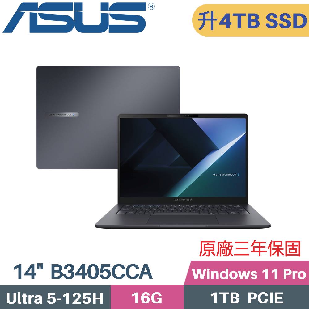 ASUS 華碩 ExpertBook B3405CCA-0291A125H AI商用筆電 (CU5-125H/16G/4TB SSD/W11PRO/14)特仕