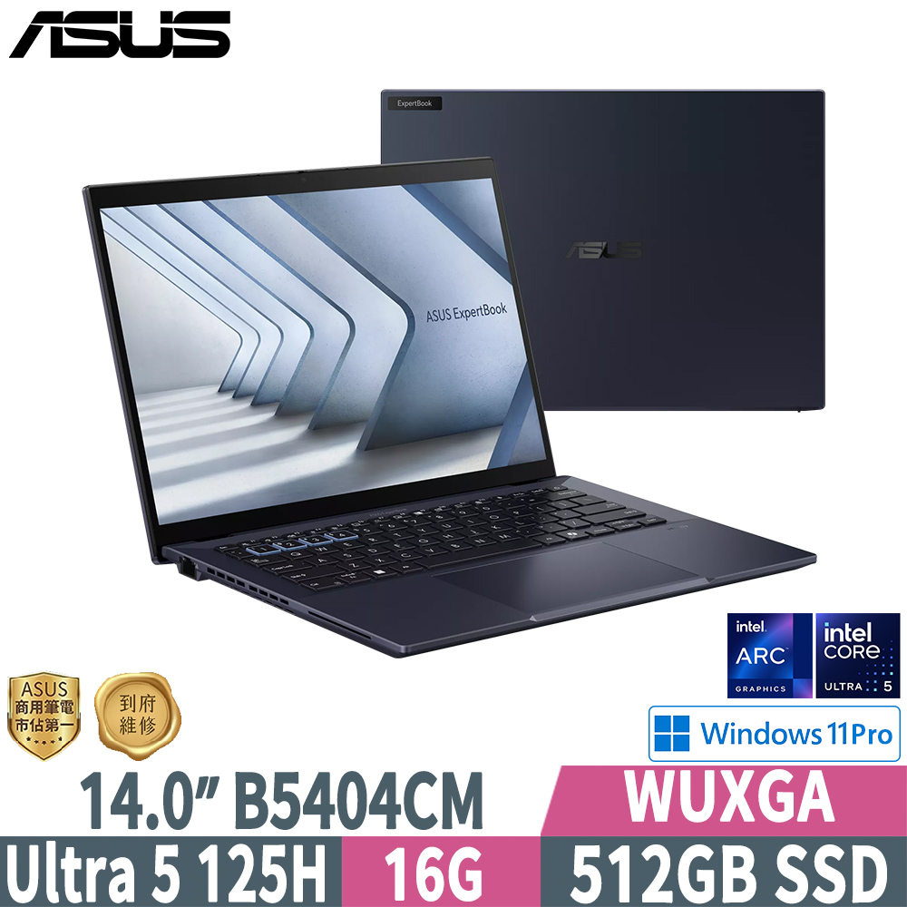 ASUS 華碩 B5404CM(Ultra 5 125H/16G/512G SSD/W11P/14)