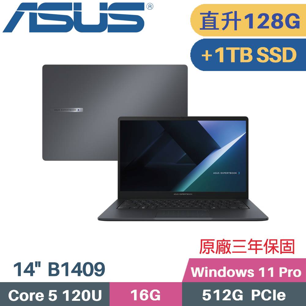 ASUS 華碩 ExpertBook B1 B1409CVA AI 商用筆電 (C5-120U/64G+64G/512G+1TB SSD/Win11 PRO/14)特仕