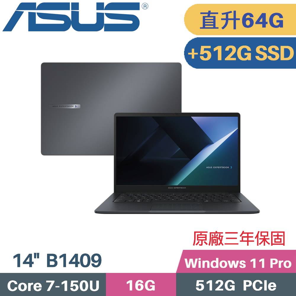 ASUS 華碩 ExpertBook B1 B1409CVA-0761A150U AI 商用筆電 (C7-150U/16G+48G/512G+512G SSD/Win11 PRO/14)特仕