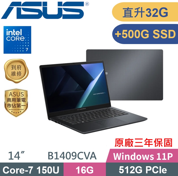 ASUS 華碩 ExpertBook B1409CVA-0761A150U (C7-150U/16G+16G/512G+500G/W11Pro/14) 特仕款