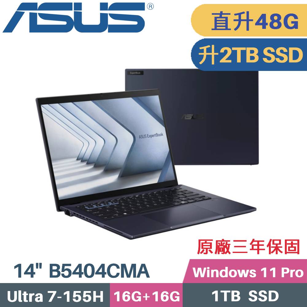 ASUS 華碩 ExpertBook B5404CMA-3121A155H AI 商用 (CU7-155H/16G+32G/2TB SSD/W11P/14)特仕