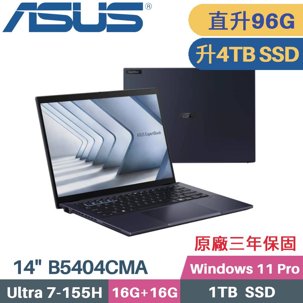 ASUS 華碩 ExpertBook B5404CMA-3121A155H AI 商用 (CU7-155H/48G+48G/4TB SSD/W11P/14)特仕