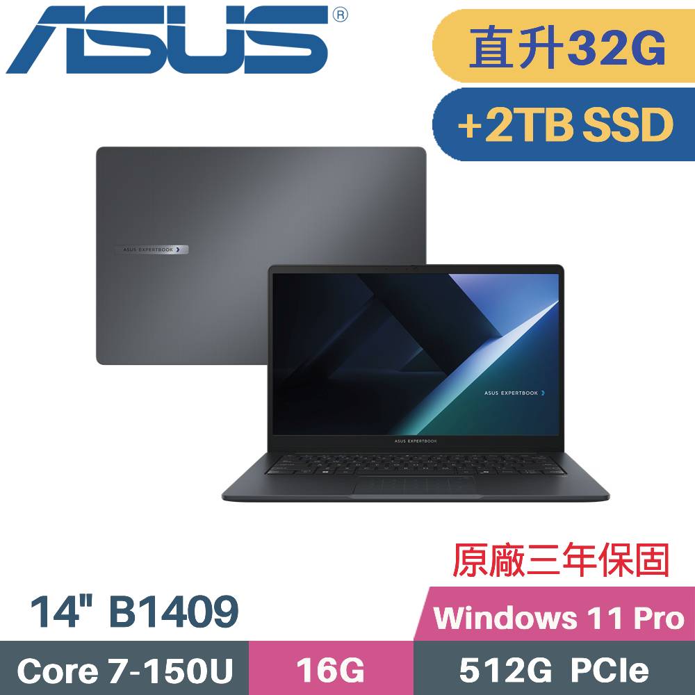 ASUS 華碩 ExpertBook B1 B1409CVA-0761A150U AI 商用筆電 (C7-150U/16G+16G/512G+2TB SSD/Win11 PRO/14)特仕