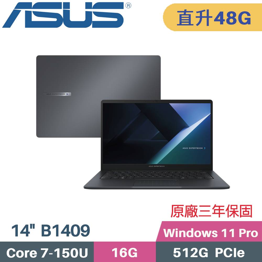 ASUS 華碩 ExpertBook B1 B1409CVA-0761A150U AI 商用筆電 (C7-150U/16G+32G/512G SSD/Win11 PRO/14)特仕